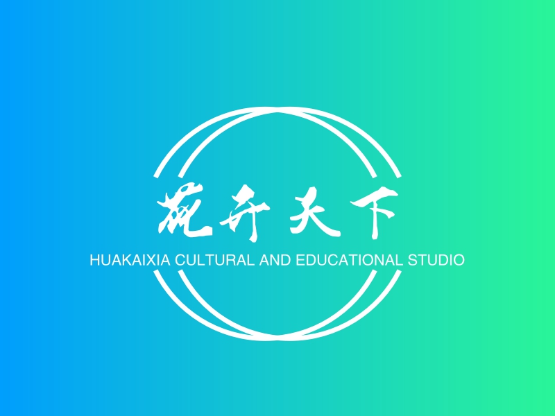花开天下 logo | 一键设计 logo - 标小智
