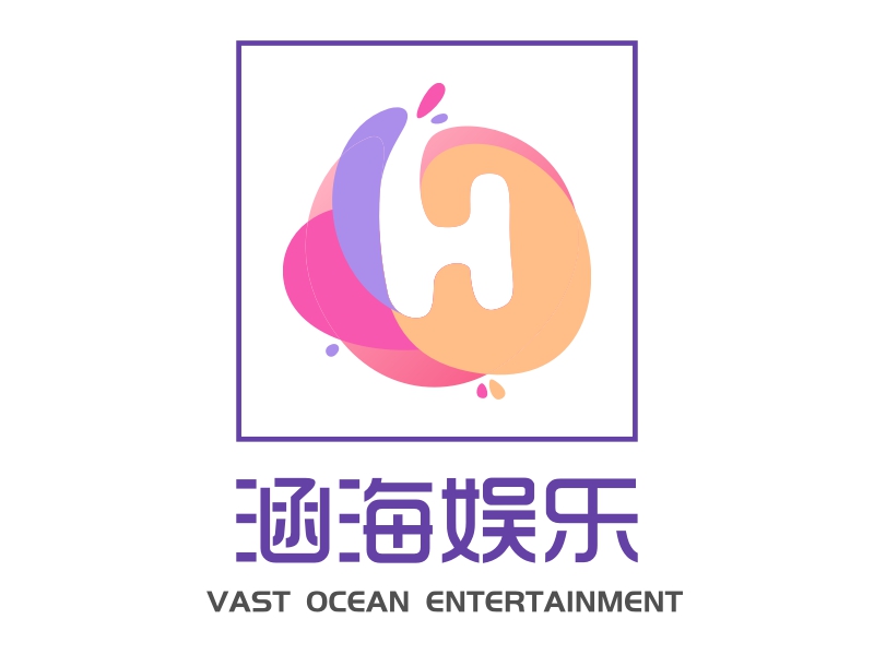 涵海娱乐 logo | 一键设计 logo - 标小智