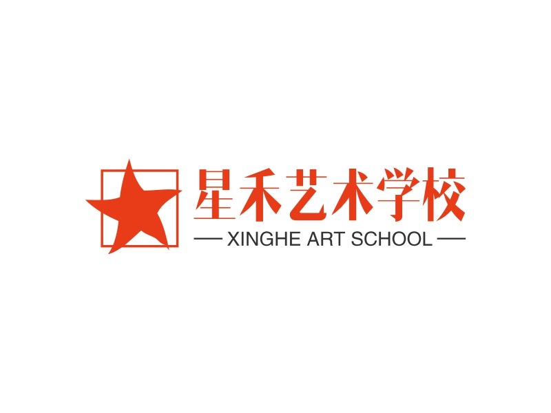 星禾艺术学校 - XINGHE ART SCHOOL