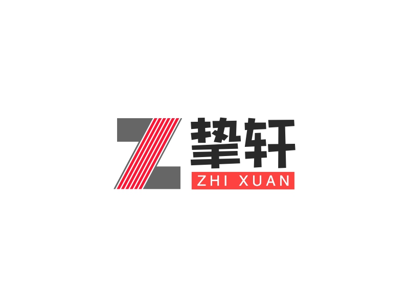 挚轩 logo | 一键设计商务咨询 logo - 标小智