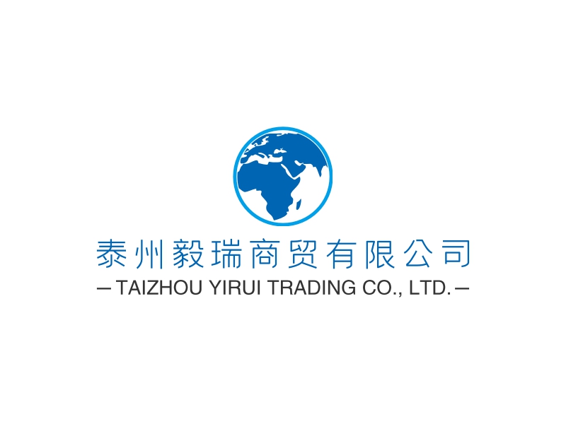 泰州毅瑞商贸有限公司 - TAIZHOU YIRUI TRADING CO., LTD.