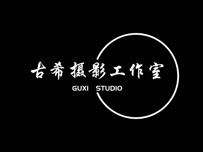 古希摄影工作室 - GUXI  STUDIO