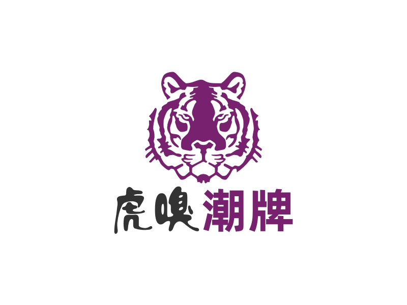 虎嗅 潮牌 Logo Maker - Design 虎嗅 潮牌 logos online