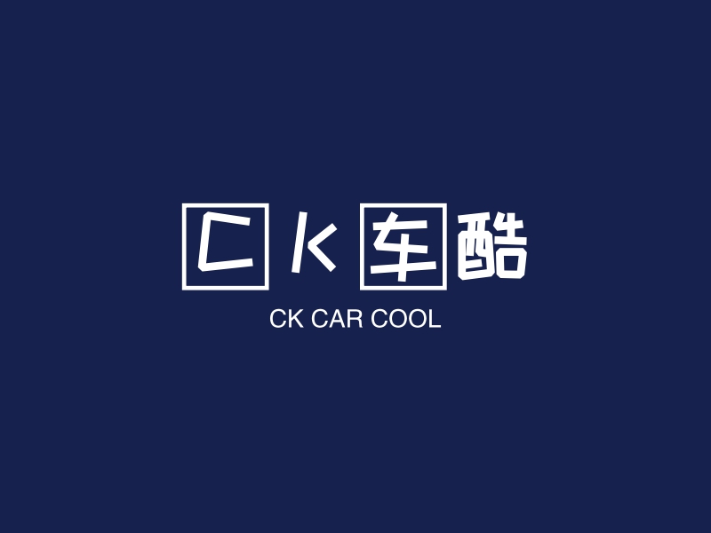 CK车酷 - CK CAR COOL