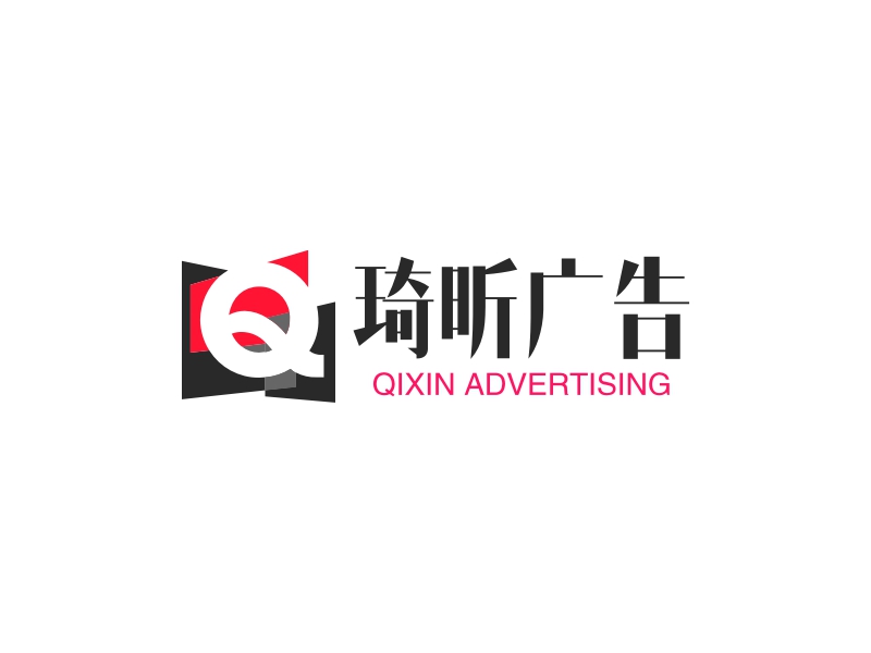 琦昕广告 - QIXIN ADVERTISING