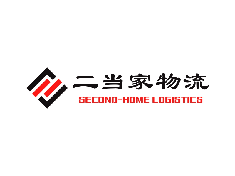 二当家物流 logo | 一键设计 logo - 标小智