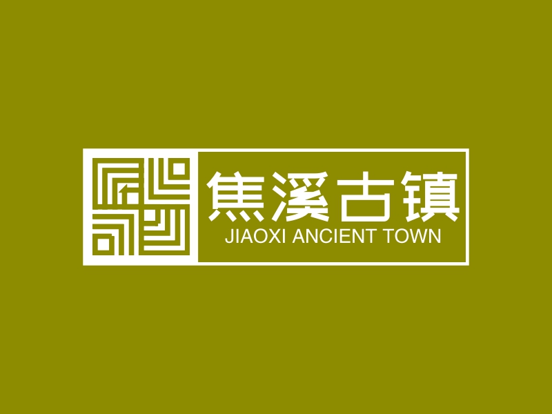 焦溪古镇 - JIAOXI ANCIENT TOWN