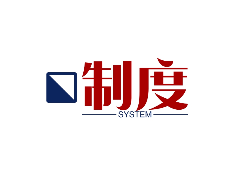 制度logo设计素材,制度logo图片png创意模板在线制作 - 标小智