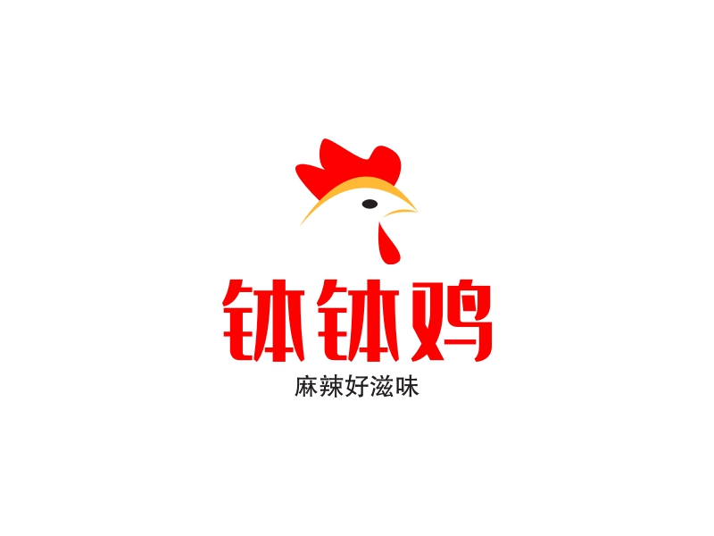 钵钵鸡logo设计模板在线制作