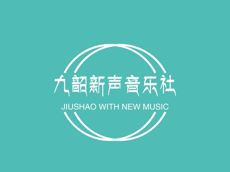 九韶新声音乐社 Logo Maker - Design 九韶新声音乐社 logos online