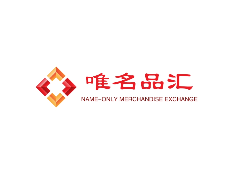 唯名品汇 logo | 一键设计 logo - 标小智