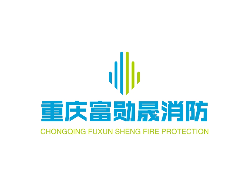 重庆富勋晟消防Logo设计