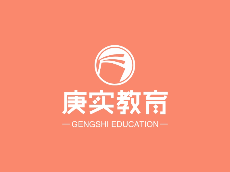 庚实教育 logo | 一键设计 logo - 标小智