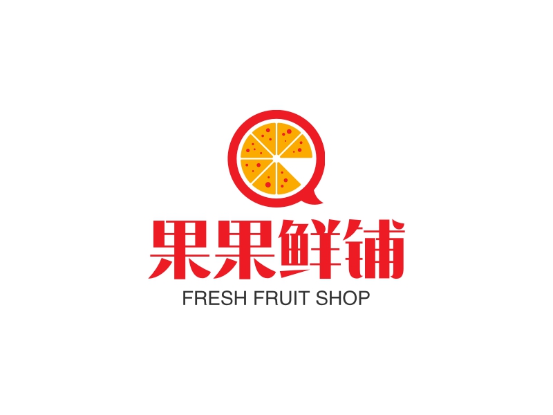 果果鲜铺 logo | 一键设计生态农业 logo - 标小智
