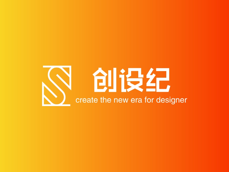创设纪 logo | 一键设计 logo - 标小智