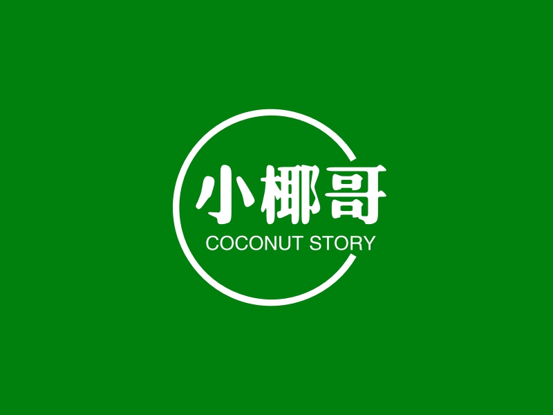 小椰哥 - COCONUT STORY