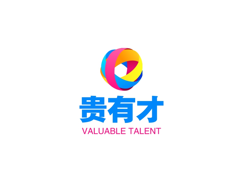 贵有才 logo | 一键设计 logo - 标小智