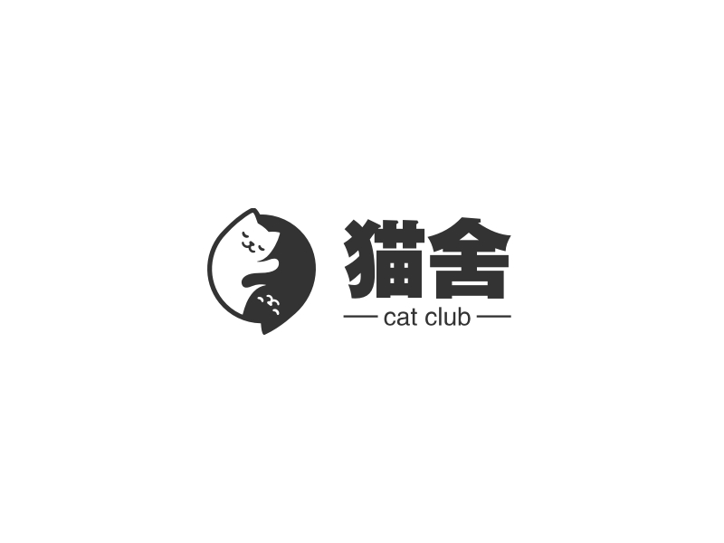 猫舍 Logo Maker - Design 猫舍 logos online