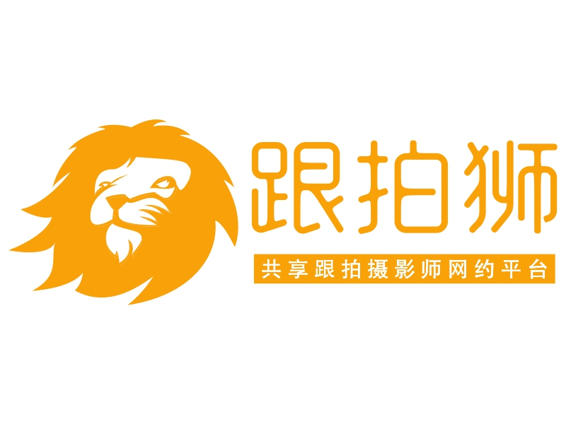 跟拍狮 logo | 一键设计 logo - 标小智