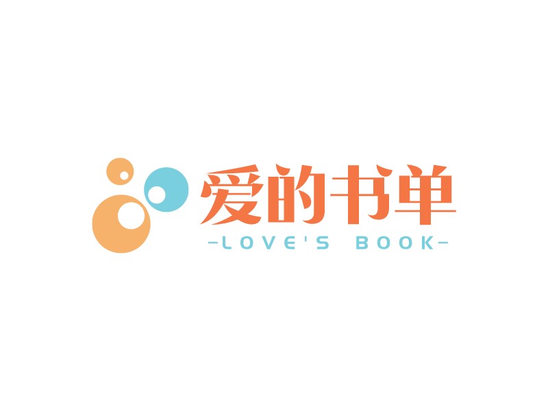 爱的书单 - LOVE'S BOOK