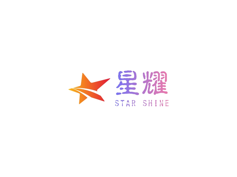 星耀 logo | 一键设计 logo - 标小智