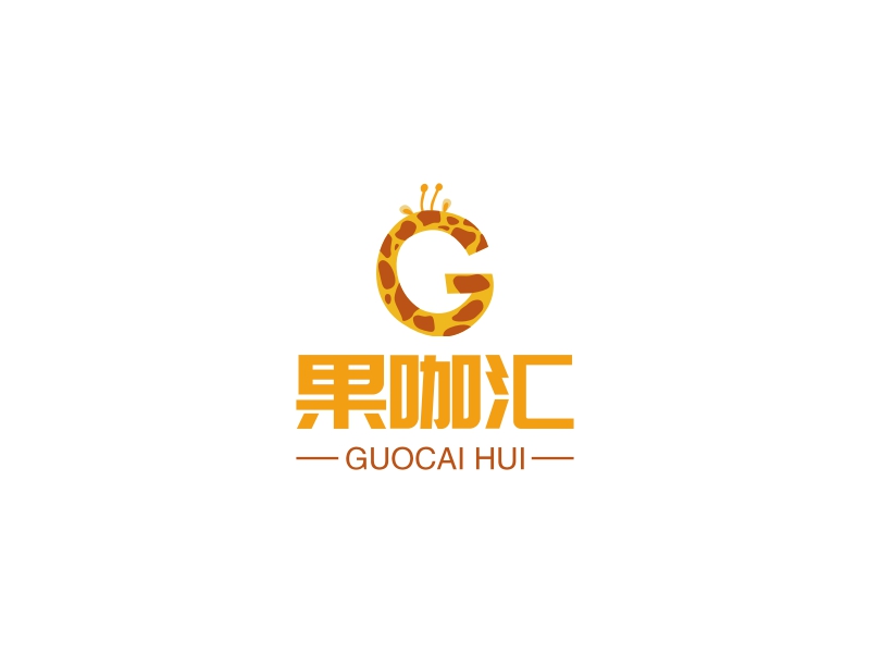 果咖汇 logo | 一键设计 logo - 标小智