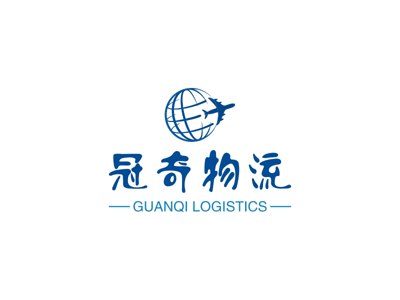 冠奇物流 logo | 一键设计 logo - 标小智