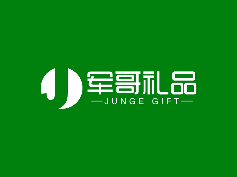 军哥礼品 - JUNGE GIFT