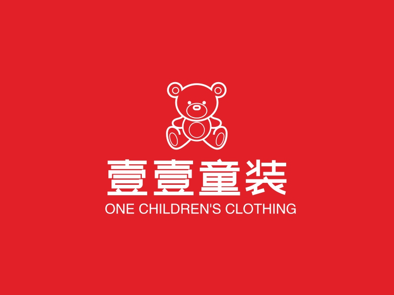 壹壹童装 logo | 一键设计 logo - 标小智