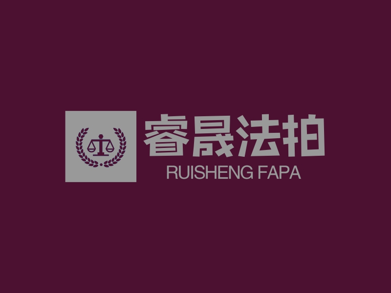 睿晟法拍 logo | 一键设计 logo - 标小智