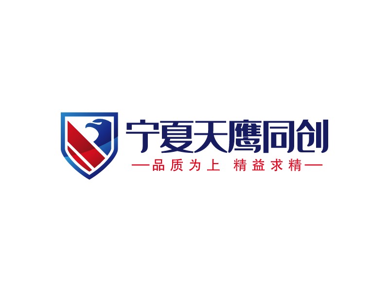 宁夏天鹰同创logo设计 - 标小智LOGO神器