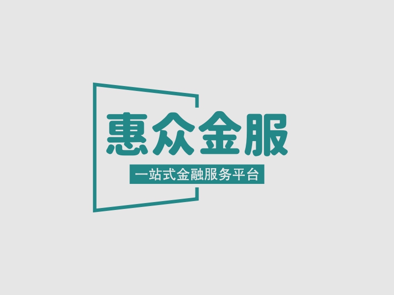 惠众金服 logo | 一键设计 logo - 标小智