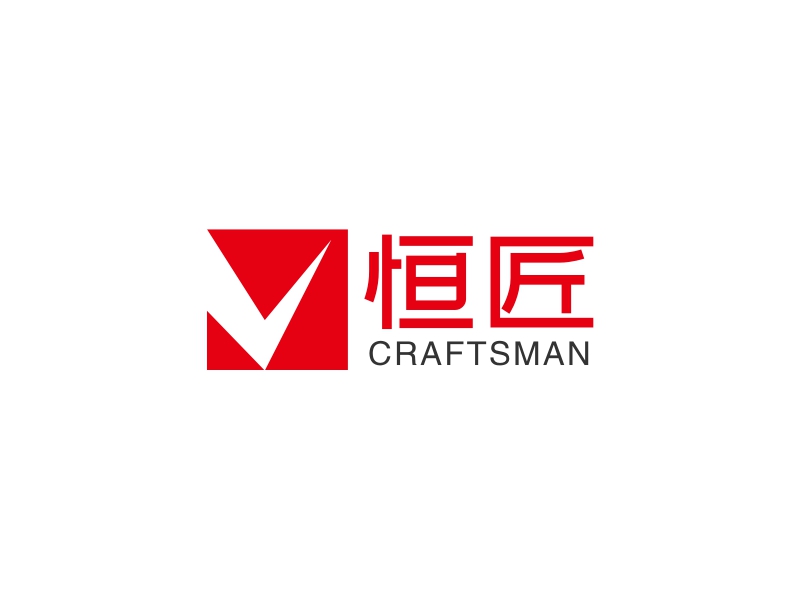恒匠 logo | 一键设计服装首饰 logo - 标小智