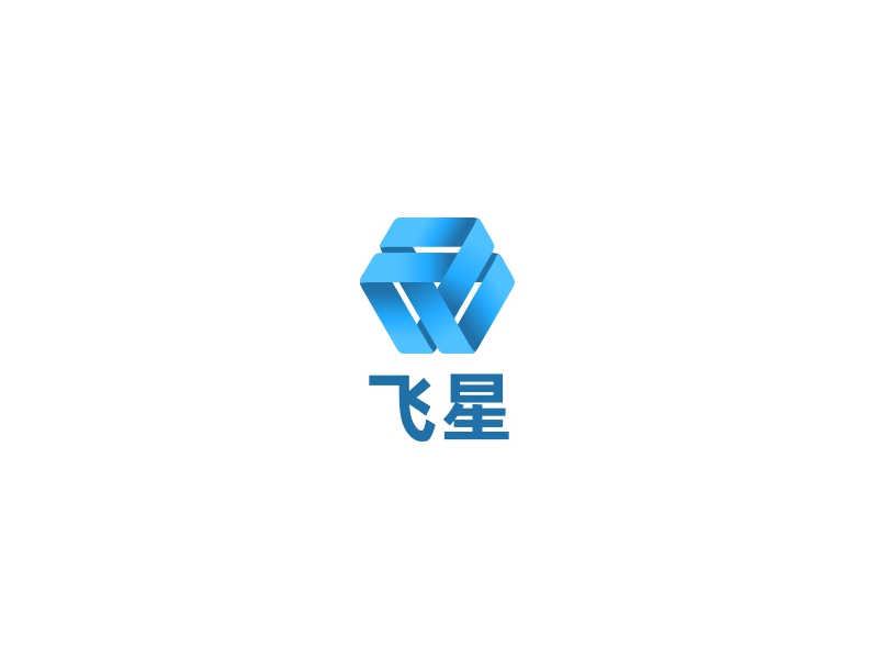 飞星logo设计素材,飞星logo图片png创意模板在线制作 - 标小智