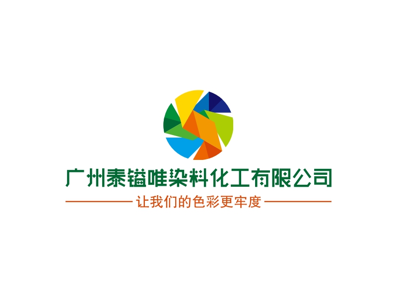 广州泰镒唯染料化工有限公司 logo | 一键设计 logo - 标小智