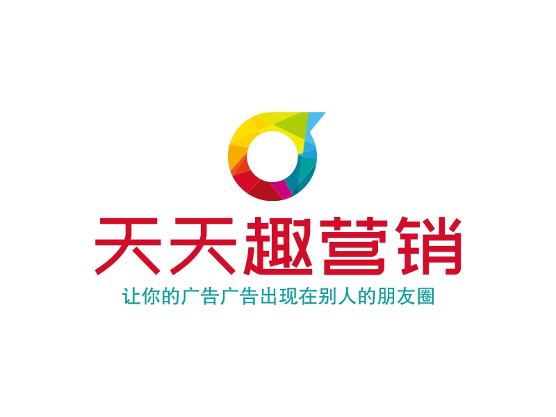 天天趣营销logo设计 - 标小智