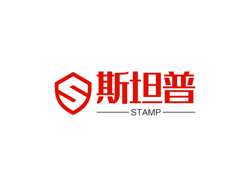 斯坦普 logo | 一键设计 logo - 标小智