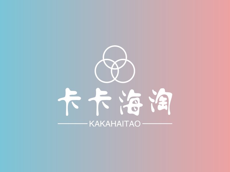 卡卡海淘logo设计 - 标小智