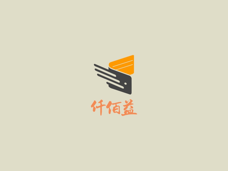 仟佰益 logo | 一键设计 logo - 标小智