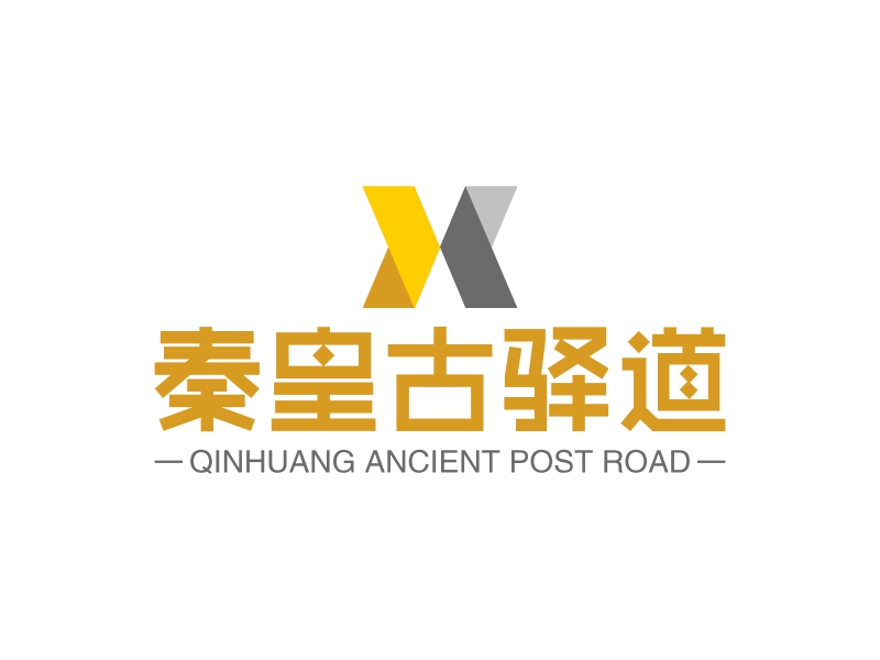 秦皇古驿道 logo | 一键设计 logo - 标小智