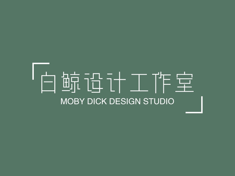 白鲸设计工作室 Logo Maker - Design 白鲸设计工作室 logos online