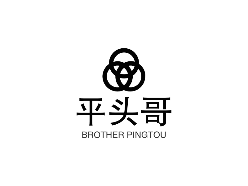 平头哥 Logo Maker - Design 平头哥 logos online