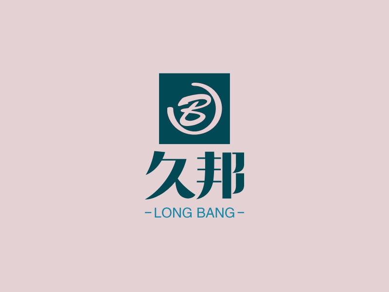 久邦 logo | 一键设计 logo - 标小智