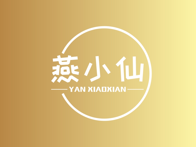 燕小仙logo设计 - 标小智