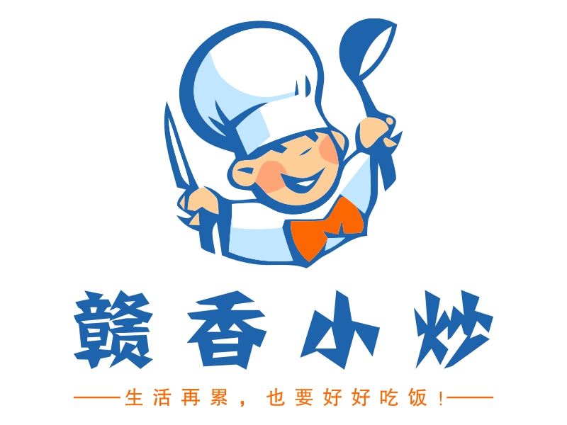 赣香小炒 Logo Maker - Design 赣香小炒 logos online
