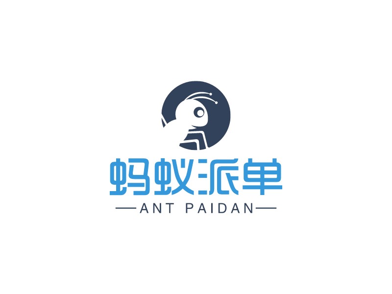 蚂蚁派单 - ANT PAIDAN