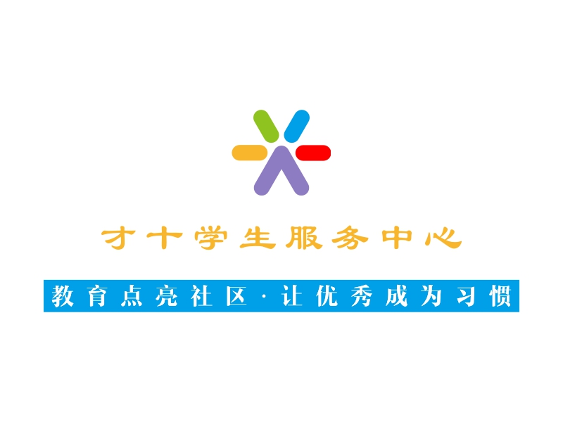 才十学生服务中心logo设计 - 标小智