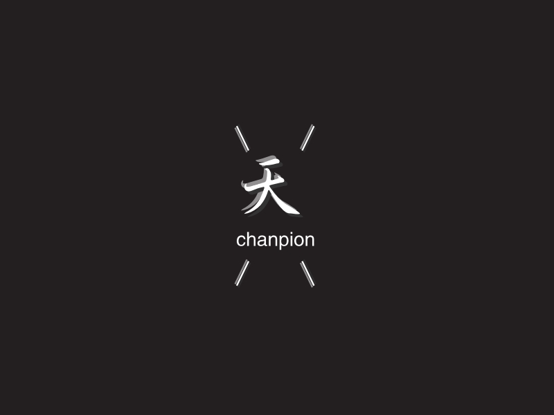 天选 logo | 一键设计 logo - 标小智
