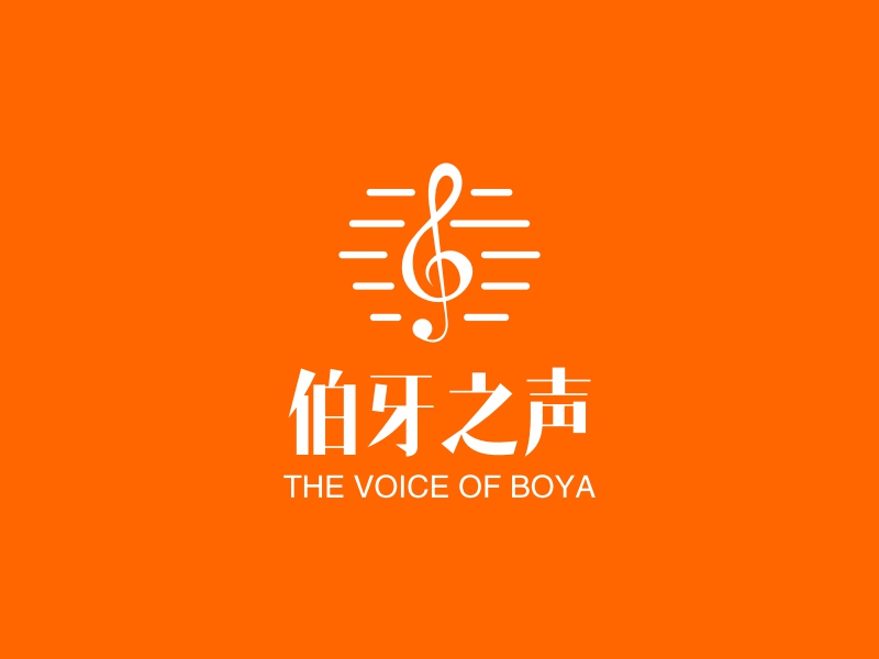 伯牙之声 Logo Maker - Design 伯牙之声 logos online