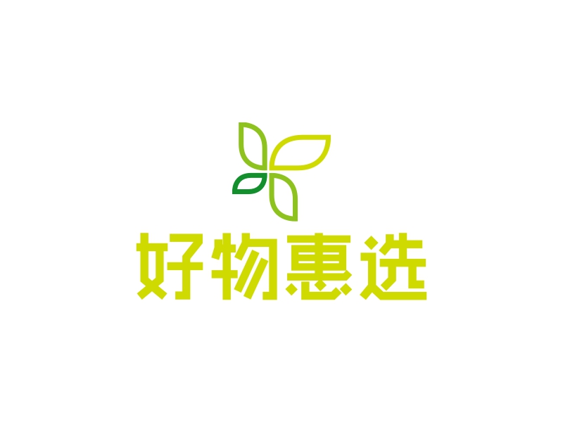好物惠选 logo | 一键设计 logo - 标小智